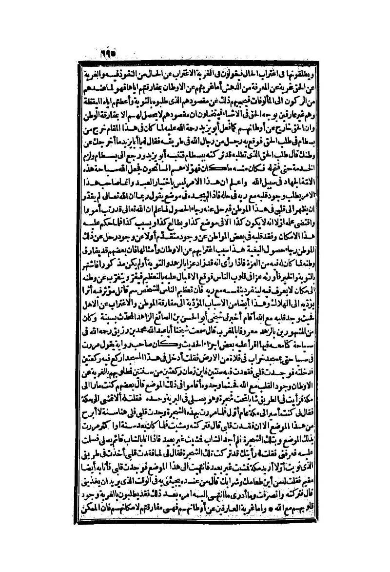 futmak.com - الصفحة 695 - من الجزء الثاني من طبعة بولاق الثانية